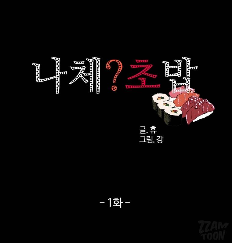 유흥 탐방기 시즌2 1화 1