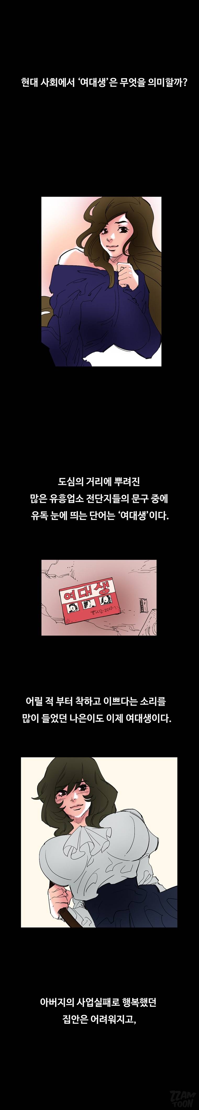 유흥 탐방기 시즌2 1화 2