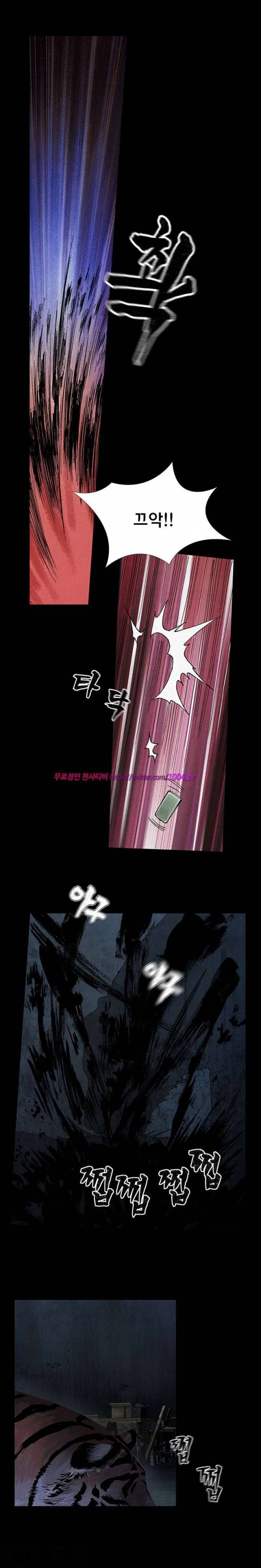 산군:활 제로 4화 1