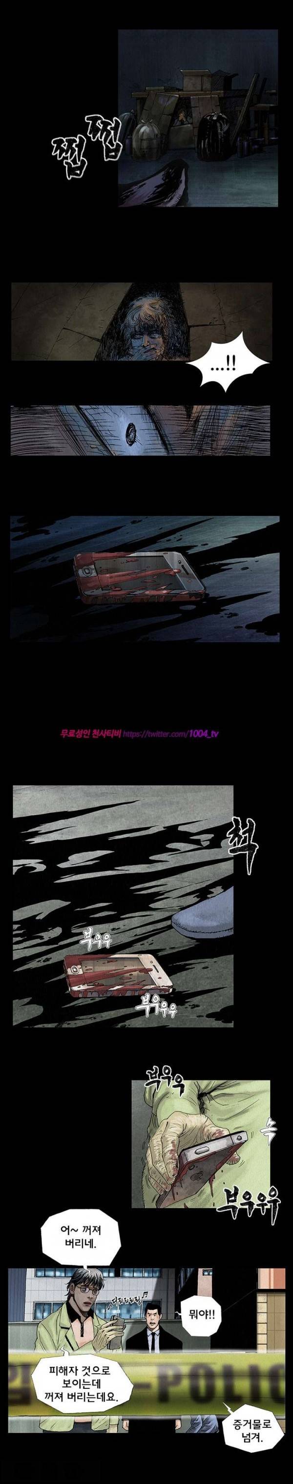 산군:활 제로 4화 2