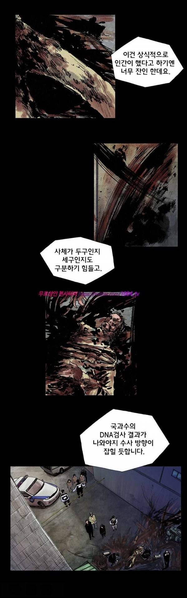 산군:활 제로 4화 3