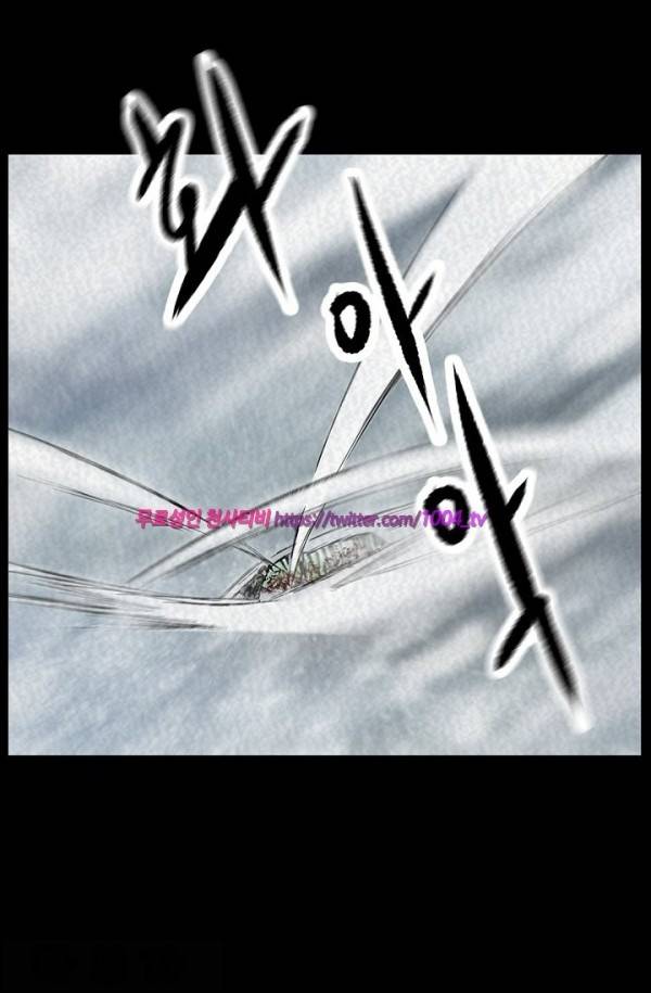 산군:활 제로 14화 4