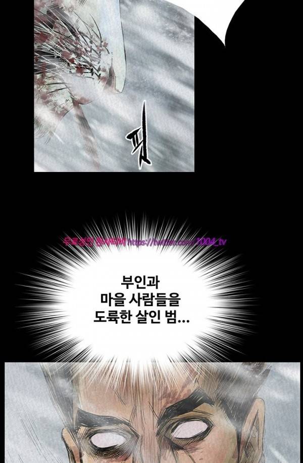 산군:활 제로 14화 8