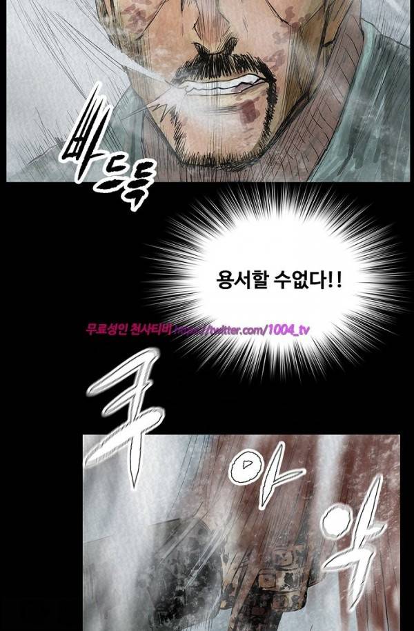 산군:활 제로 14화 9