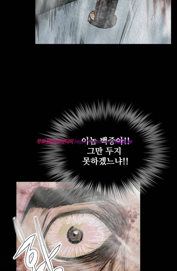 산군:활 제로 14화 10