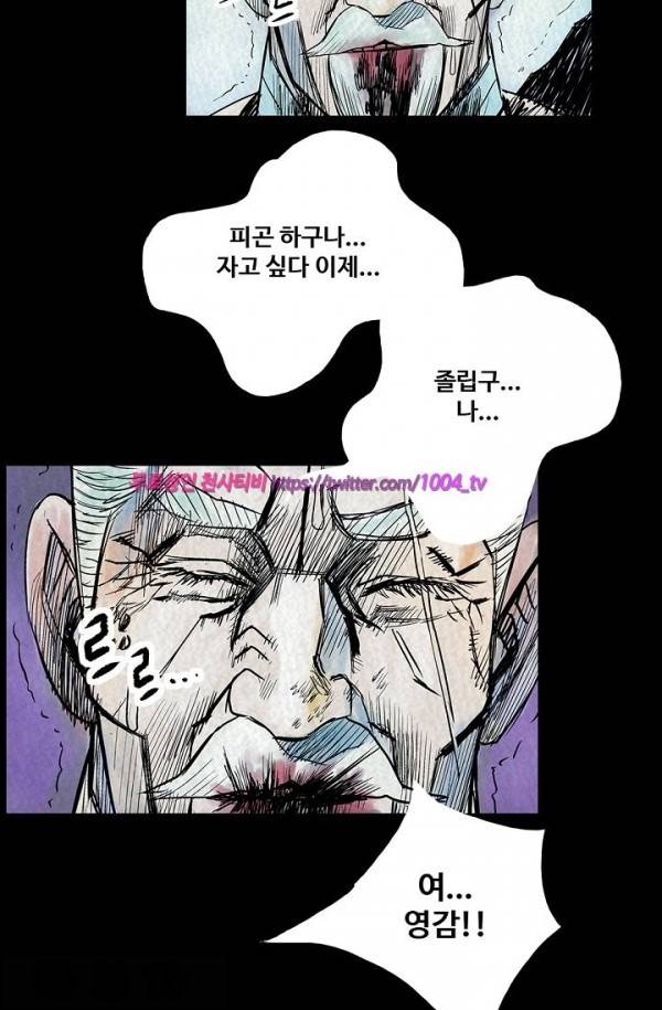 산군:활 제로 24화 5