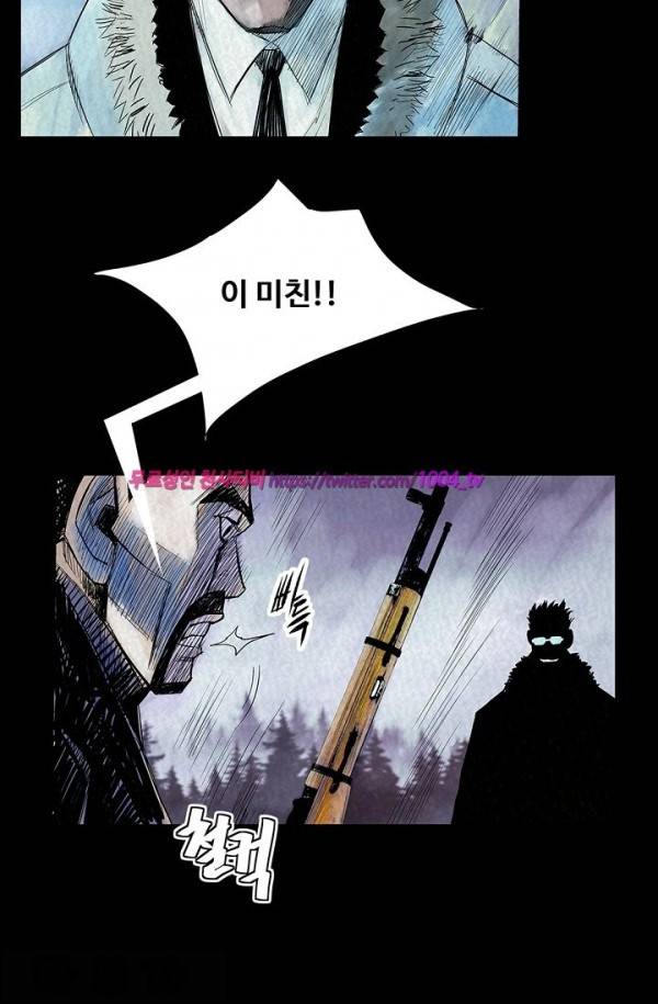 산군:활 제로 24화 7