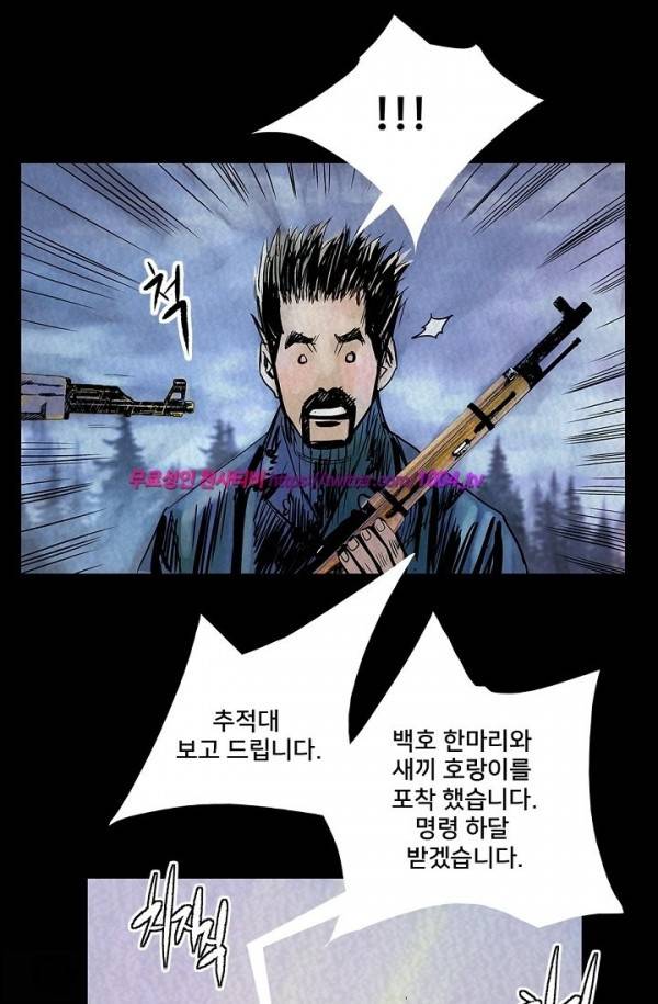 산군:활 제로 24화 8