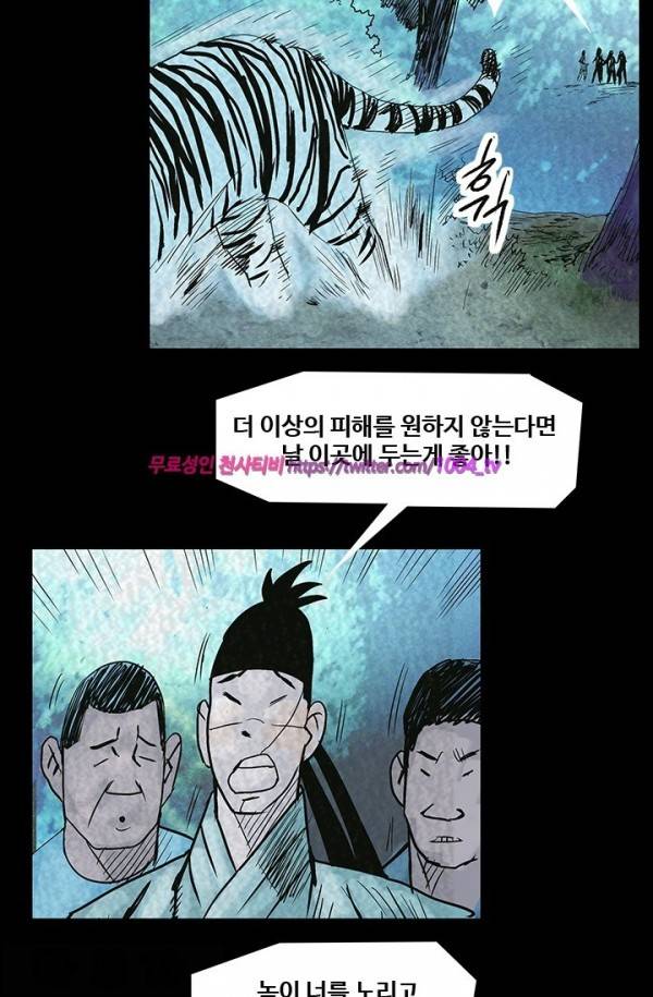 산군:활 제로 34화 2