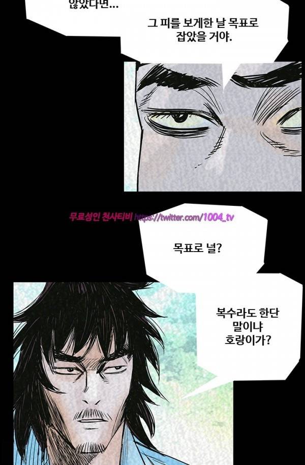 산군:활 제로 34화 4