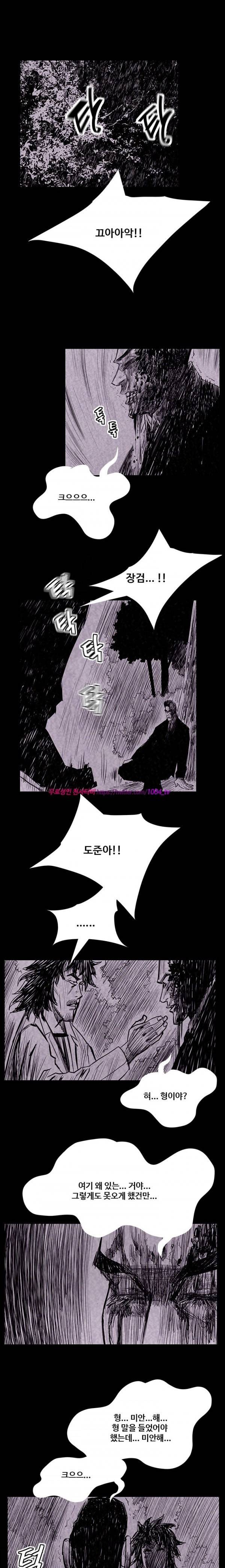 산군:활 제로 44화 - 최종화 1