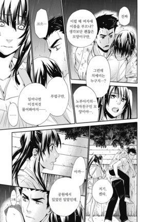 왕게임 종극 10화 5