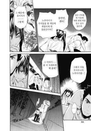 왕게임 종극 10화 6
