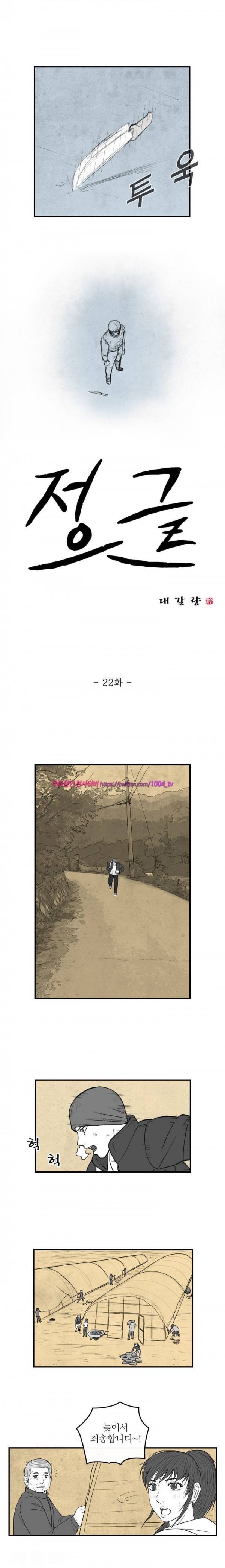 정글 22화 1