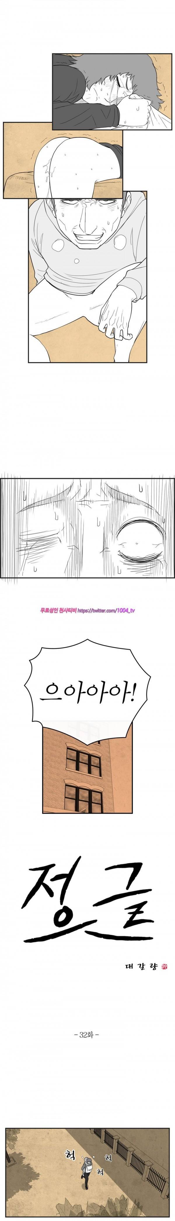 정글 32화 1