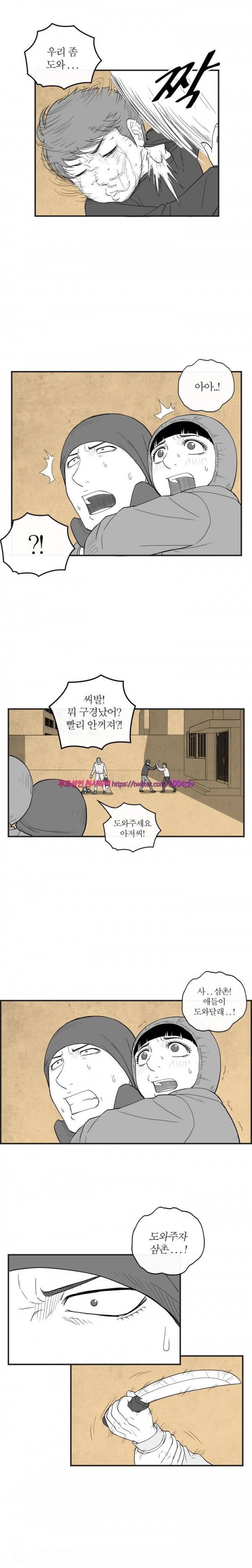 정글 32화 4