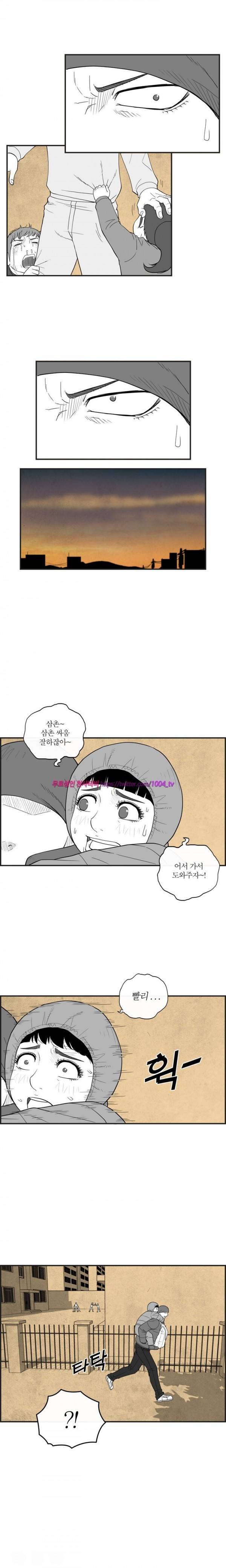 정글 32화 5