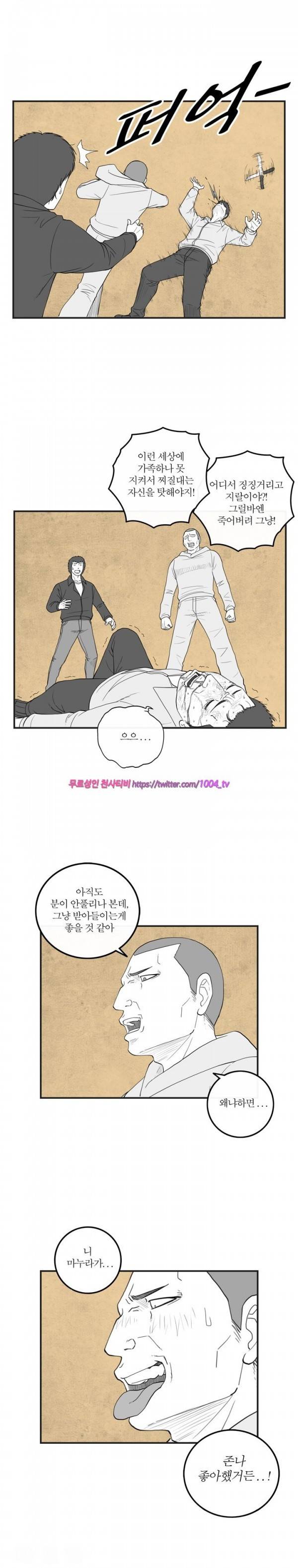 정글 32화 7