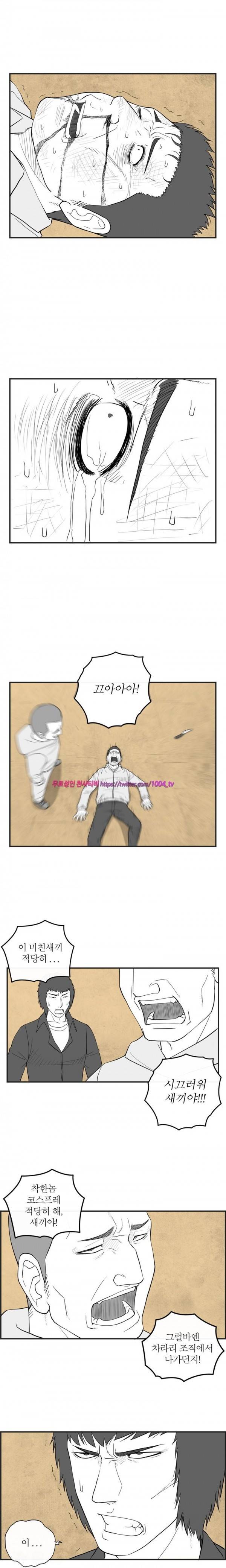 정글 32화 8