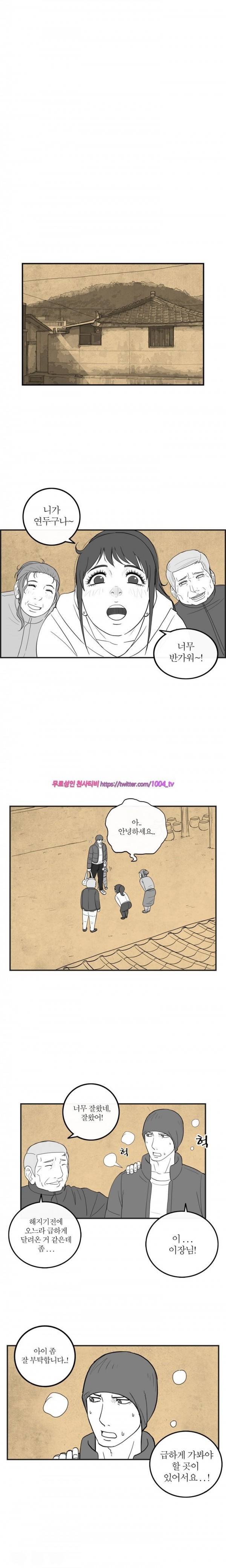 정글 32화 9