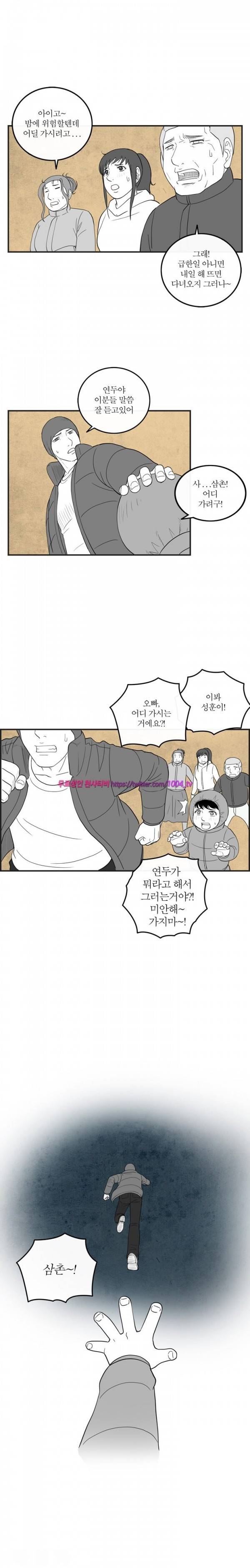 정글 32화 10