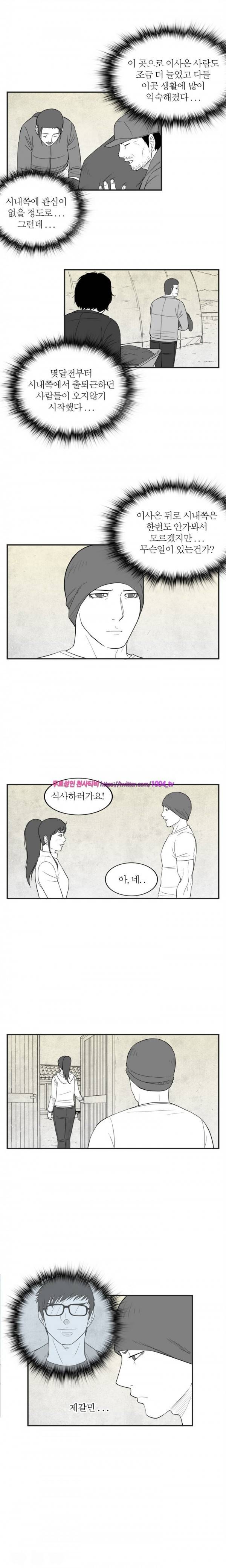정글 42화 2