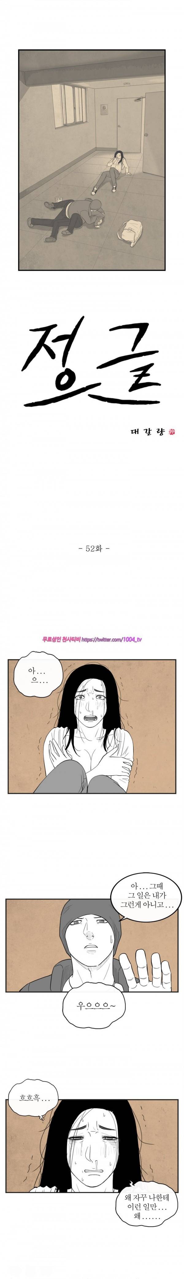 정글 52화 1