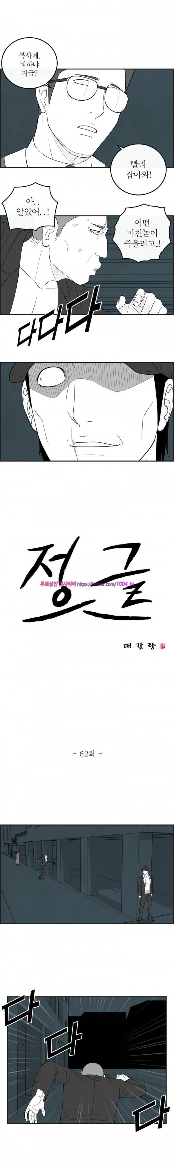 정글 62화 1