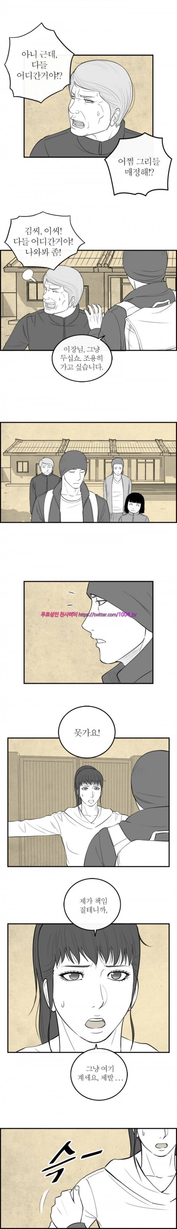 정글 82화 3