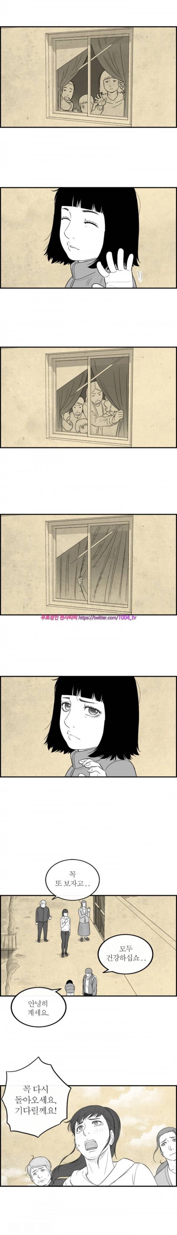정글 82화 5