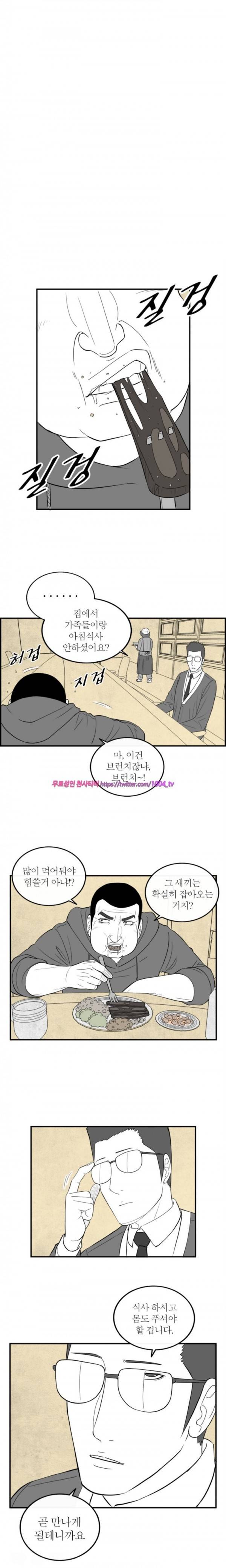 정글 82화 7