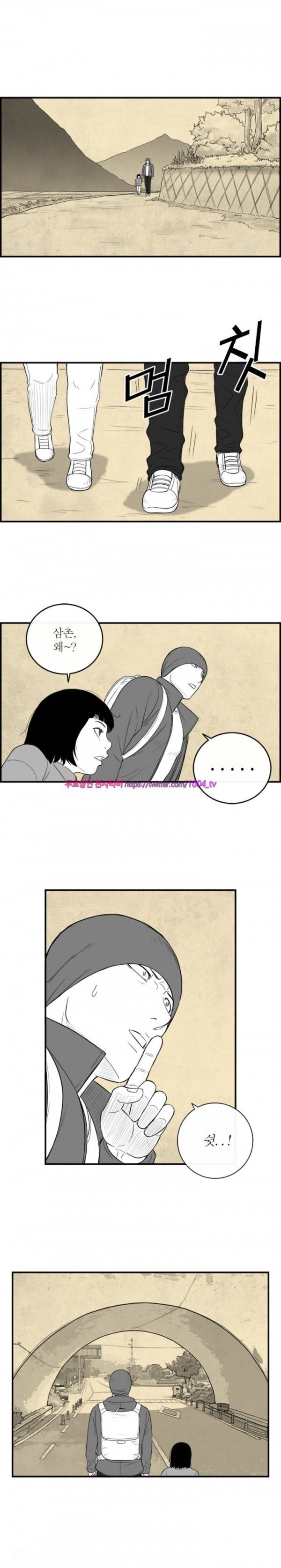 정글 82화 8