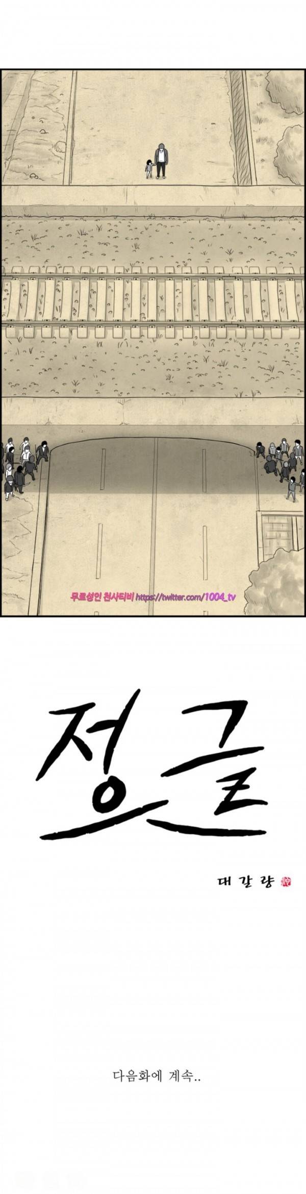 정글 82화 9