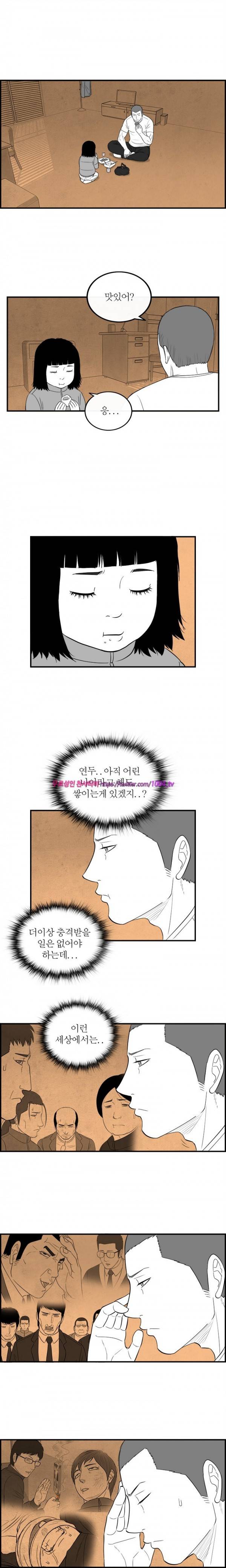 정글 92화 2