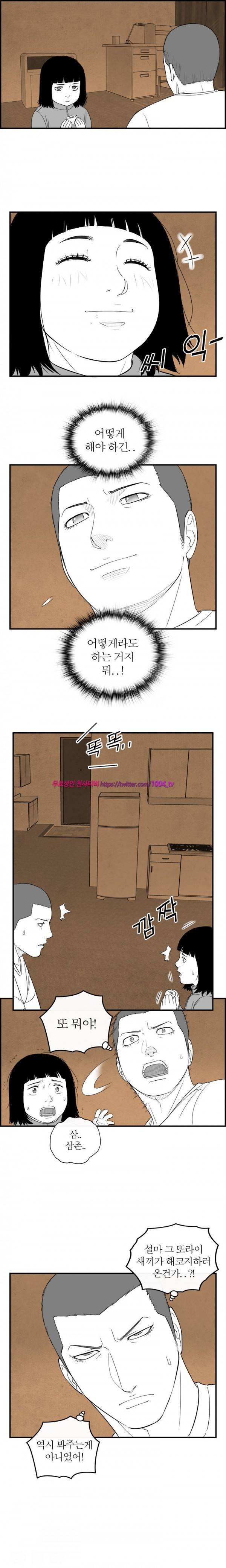 정글 92화 4