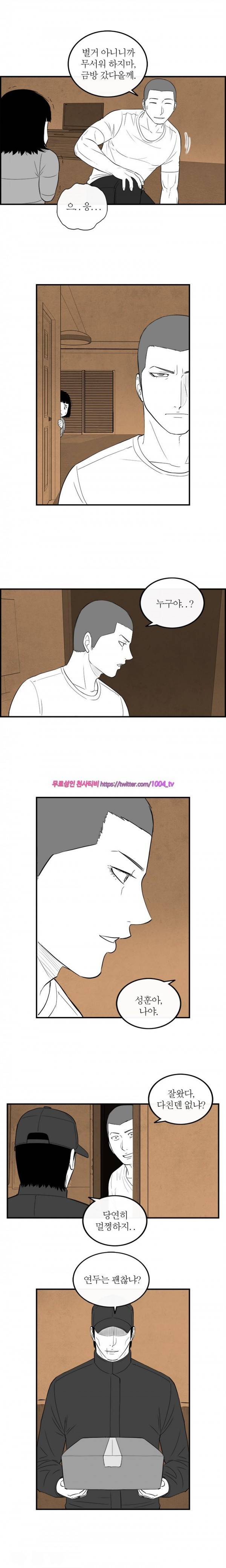 정글 92화 5
