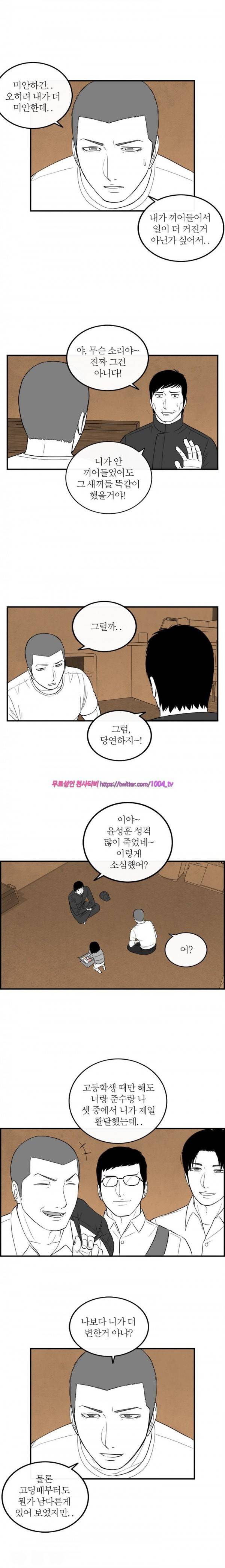정글 92화 7