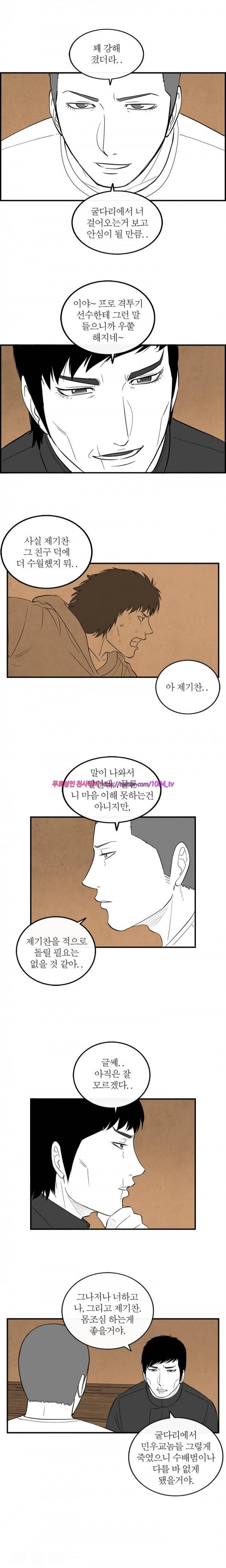 정글 92화 8