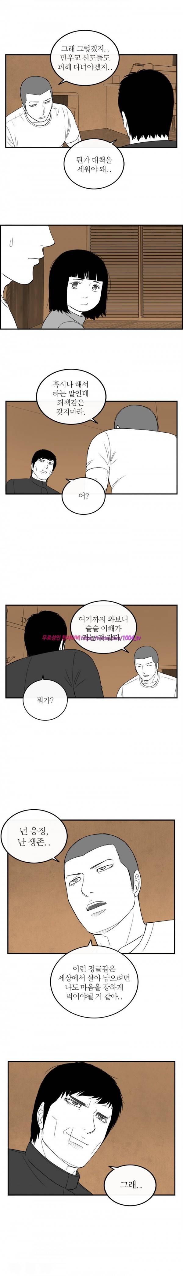 정글 92화 9