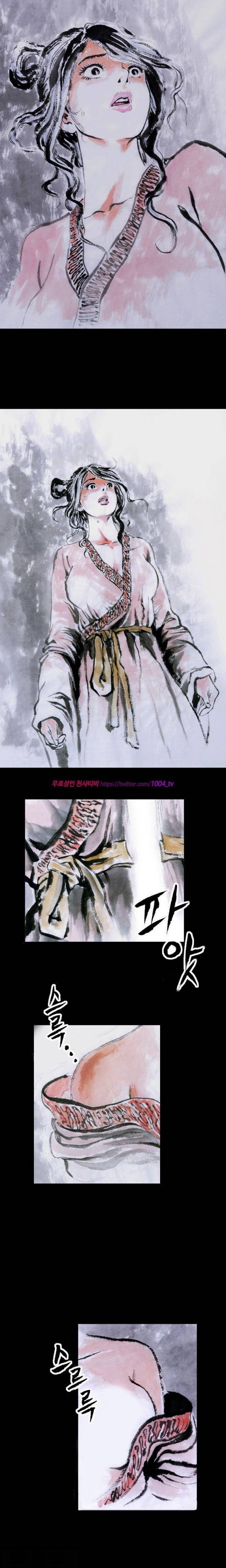 여윈 칼 1화 1