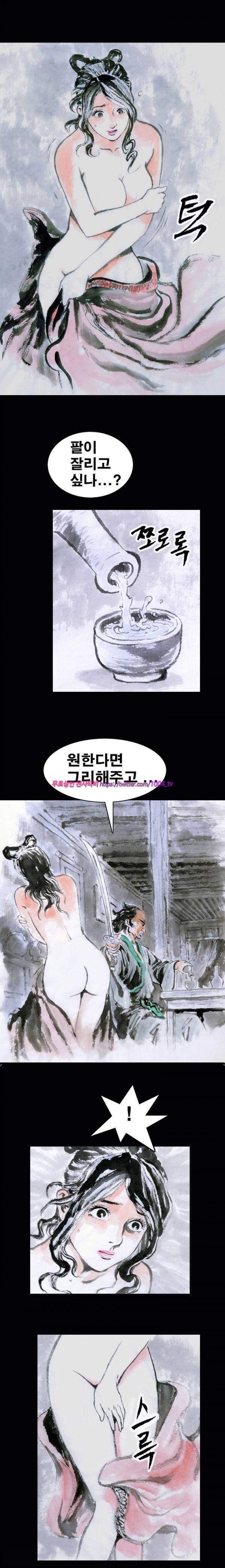여윈 칼 1화 2