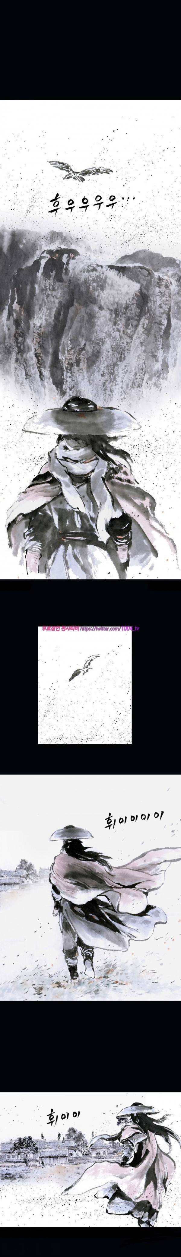 여윈 칼 1화 7