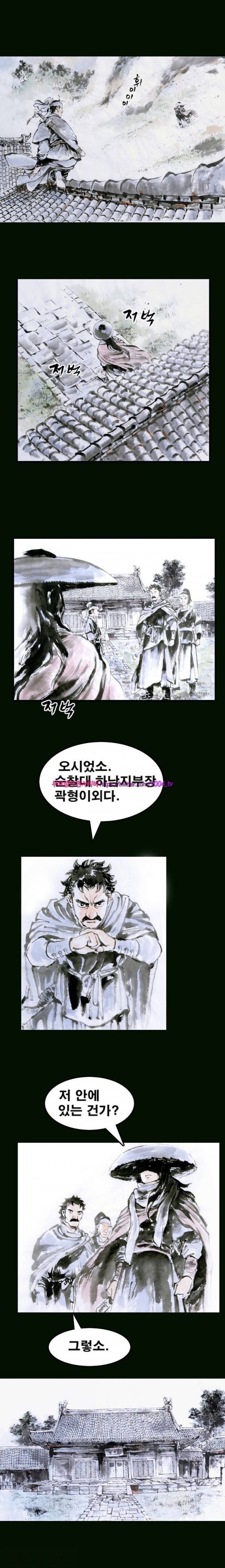 여윈 칼 1화 8