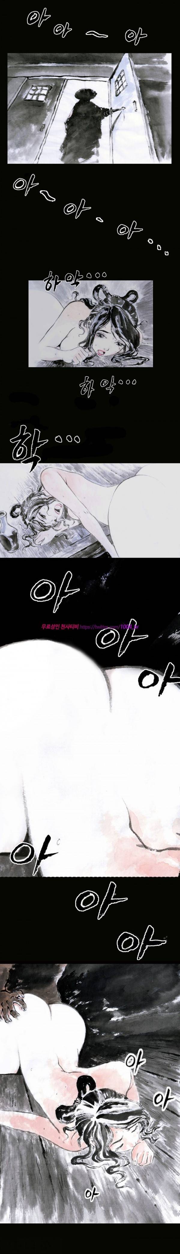 여윈 칼 1화 10