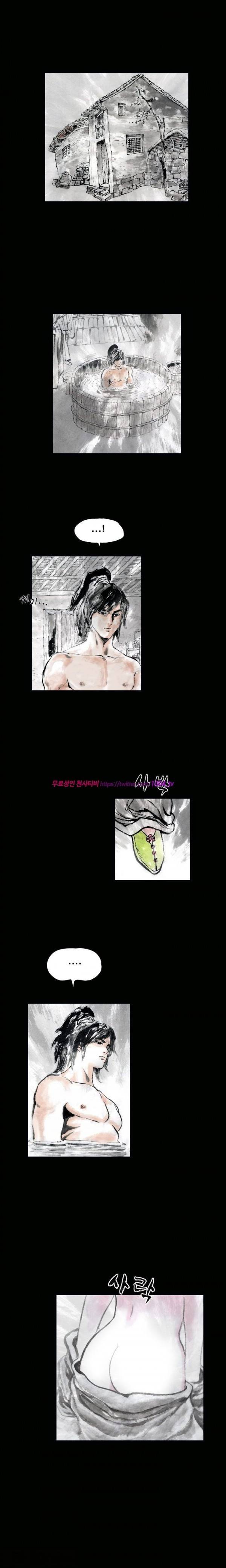 여윈 칼 11화 1