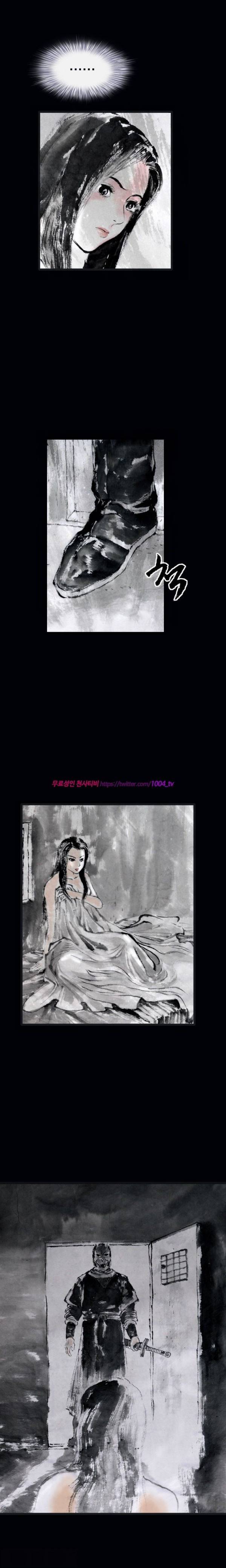 여윈 칼 21화 4
