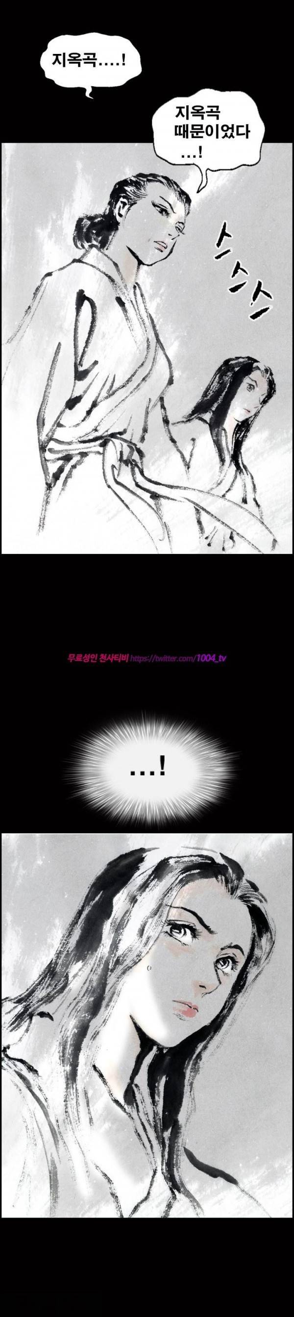 여윈 칼 51화 2