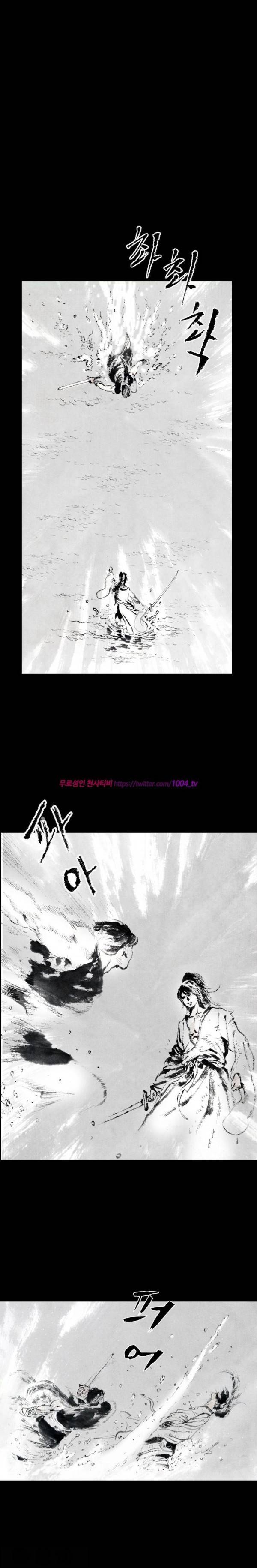 여윈 칼 61화 3