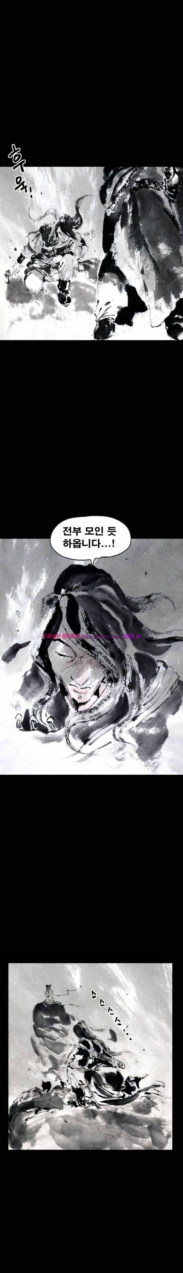 여윈 칼 71화 2