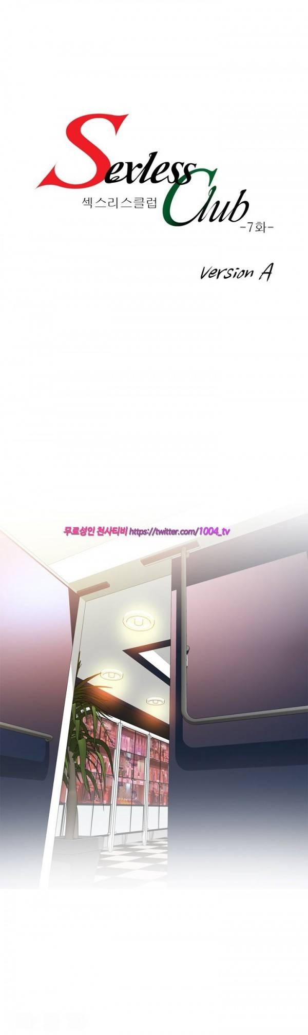 섹스리스 클럽 7화 1
